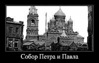 sobor