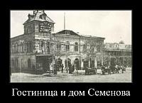 Semenov